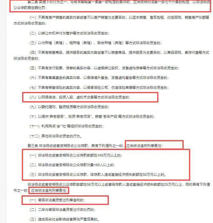 Call44Justice's tweet image. 1，2017年十部委文件清楚写明“相关民事法律行为无效”，“境外虚拟货币交易所通过互联网向我国境内居民提供服务同样属于非法金融活动”…