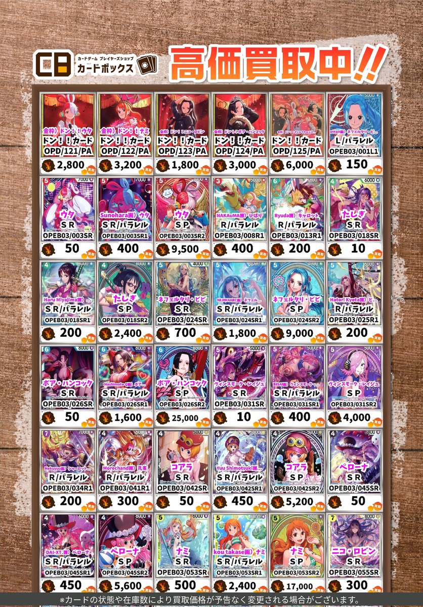 ワンピースカード　京都 カードボックス京都ファミリー店 on X