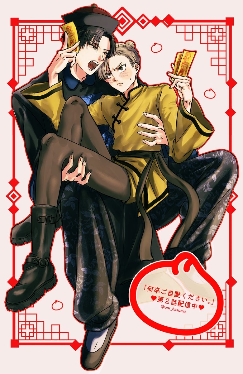 「何卒ご自愛ください。」２話が10/30に発売されたBABYvol76 にて掲載されています🎶
ふゅーぷろcomicsでは1か月無料で読めますのでよろしくお願いいたします(^^)/💗

ハロウィン過ぎまくったけど描きたいので描きました(^^)/
#創作BL