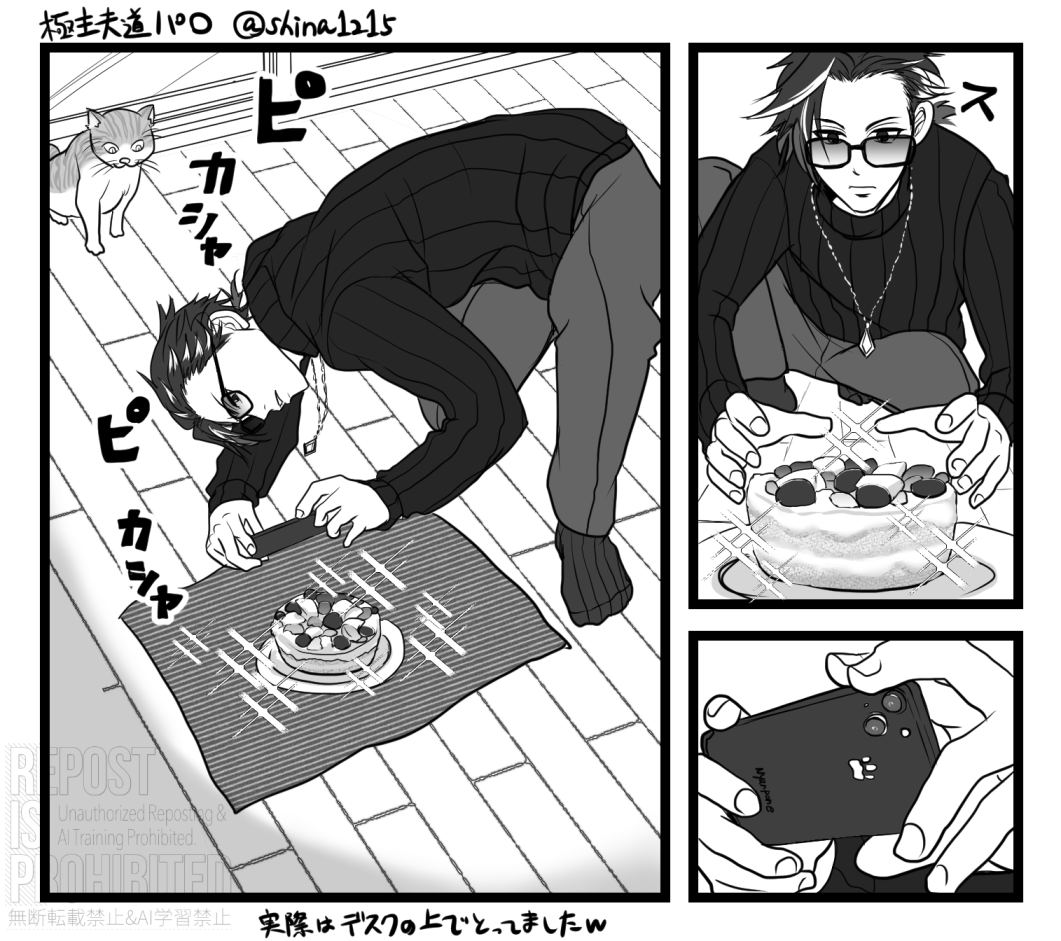 【極主夫道パロ】※90パーセントトレスです
この度お誕生日迎えた詩夜見ヌルさん(@Null_z0)が、頂いたケーキの写真撮るわ!ってなった時に思ったワンシーンがこちらでしたwかっこいいヌルさんは他リスナーさんに任せて自分はこのスタイルで応援したいw
改めてお誕生日おめでとうでした!
#Null絵 