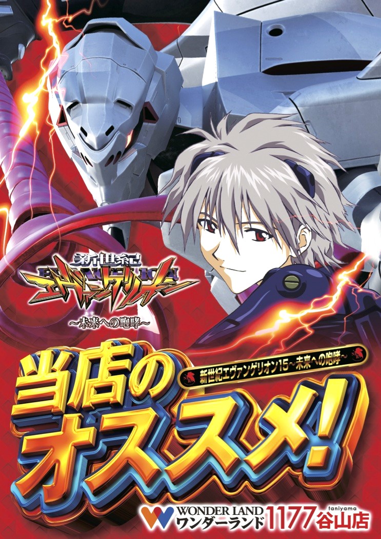 ワンダーランド1177谷山店【公式】 on X