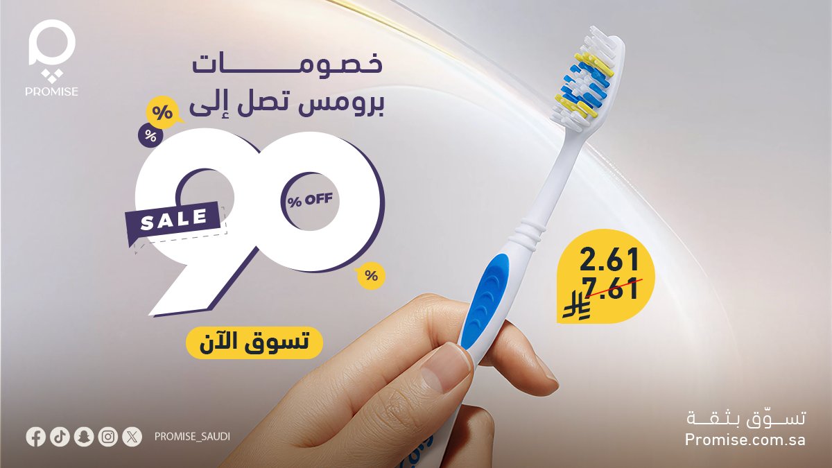 الفلاش سيل وصلت 🔥📣!!