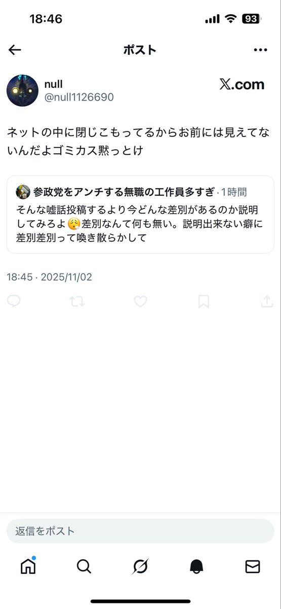 guttodei310's tweet image. 本当に左翼やばい
案の定これ。差別について何も説明出来ない🖐️差別なんて無いのに差別を辞めろとヘイト活動し続ける狂った集団だよ😮‍💨