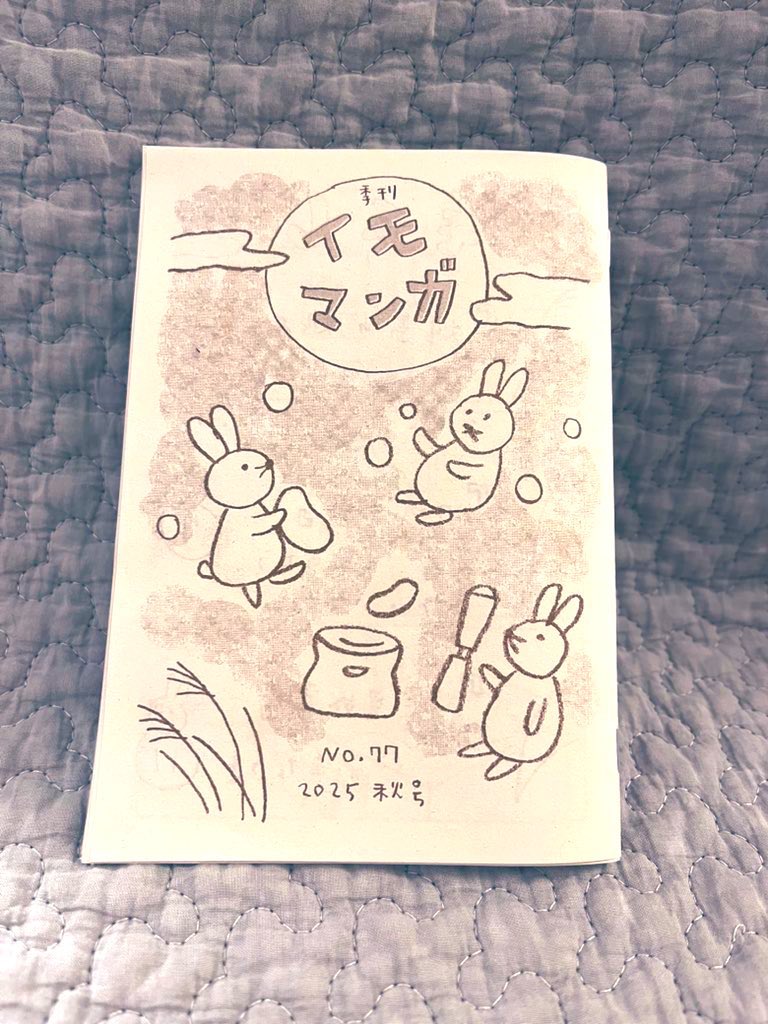 大好きな先輩からもらった謎の巻物or掛け軸 イモマンガ on X