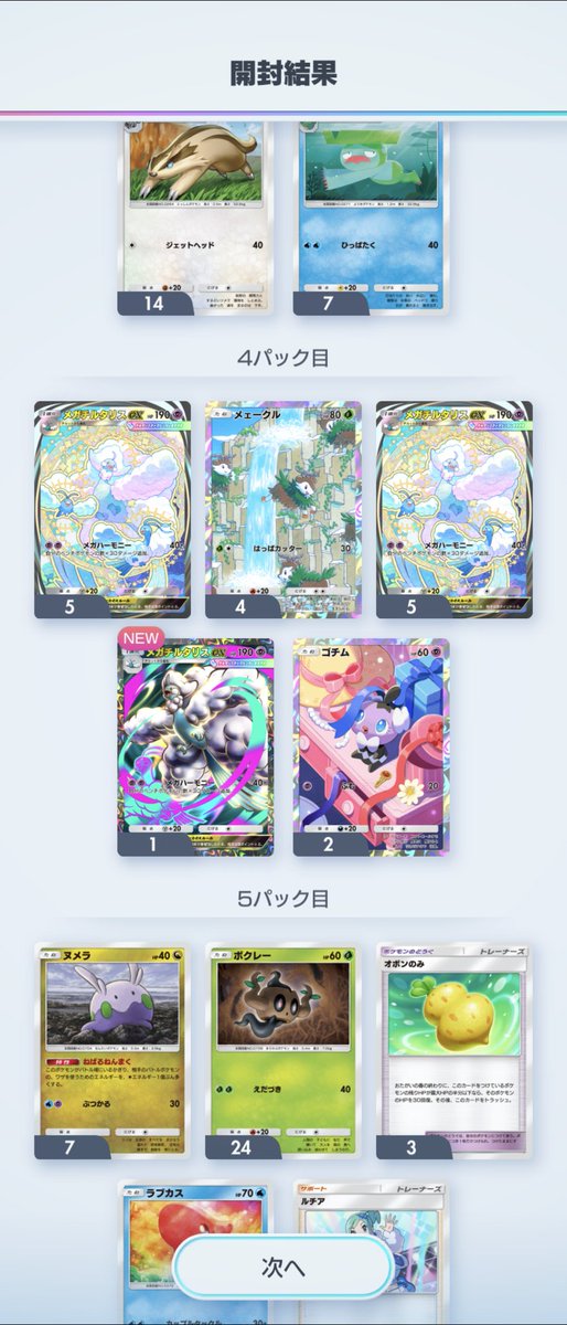 のりべん tweet media