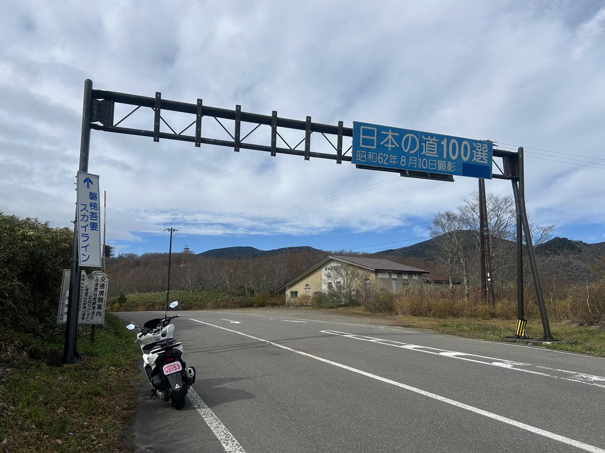道路十一 3-minute Pass] Tokoku Pass - Welcome to Route 299, the most