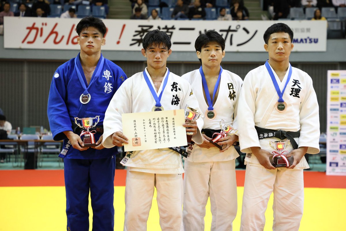 ajjf_judo's tweet photo. 【2025年度 #講道館杯 大会結果🏅】
11月2日(日)
●男子60kg級
優　勝　近藤 隼斗(パーク２４)
準優勝　中村 太樹(ジャパンエレベーターサービスホールディングス)
第三位　足立 悠晟(天理大学3年)
第三位　佐藤 星衣(明治大学2年)

●男子66kg級
優　勝　服部 辰成(東海大学3年)
準優勝　關 龍聖(専柔会)
第三位　小野 日向(日本体育大学3年)
第三位　顕徳 海利(天理大学3年)

●男子73kg級
優　勝　田中 龍雅(筑波大学3年)
準優勝　内村 秀資(自衛隊体育学校)
第三位　原田 健士(リンクスタッフグループ)
第三位　木原 慧登(東海大学2年)

●男子81kg級
優　勝　北條 嘉人(パーク２４)
準優勝　小原 拳哉(パーク２４)
第三位　老野 祐平(旭化成)
第三位　天野 開斗(東海大学4年)

#ajjf #judo #柔道 #講道館杯