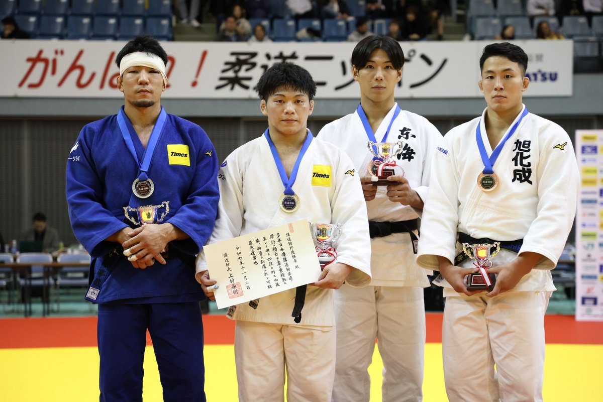 ajjf_judo's tweet photo. 【2025年度 #講道館杯 大会結果🏅】
11月2日(日)
●男子60kg級
優　勝　近藤 隼斗(パーク２４)
準優勝　中村 太樹(ジャパンエレベーターサービスホールディングス)
第三位　足立 悠晟(天理大学3年)
第三位　佐藤 星衣(明治大学2年)

●男子66kg級
優　勝　服部 辰成(東海大学3年)
準優勝　關 龍聖(専柔会)
第三位　小野 日向(日本体育大学3年)
第三位　顕徳 海利(天理大学3年)

●男子73kg級
優　勝　田中 龍雅(筑波大学3年)
準優勝　内村 秀資(自衛隊体育学校)
第三位　原田 健士(リンクスタッフグループ)
第三位　木原 慧登(東海大学2年)

●男子81kg級
優　勝　北條 嘉人(パーク２４)
準優勝　小原 拳哉(パーク２４)
第三位　老野 祐平(旭化成)
第三位　天野 開斗(東海大学4年)

#ajjf #judo #柔道 #講道館杯