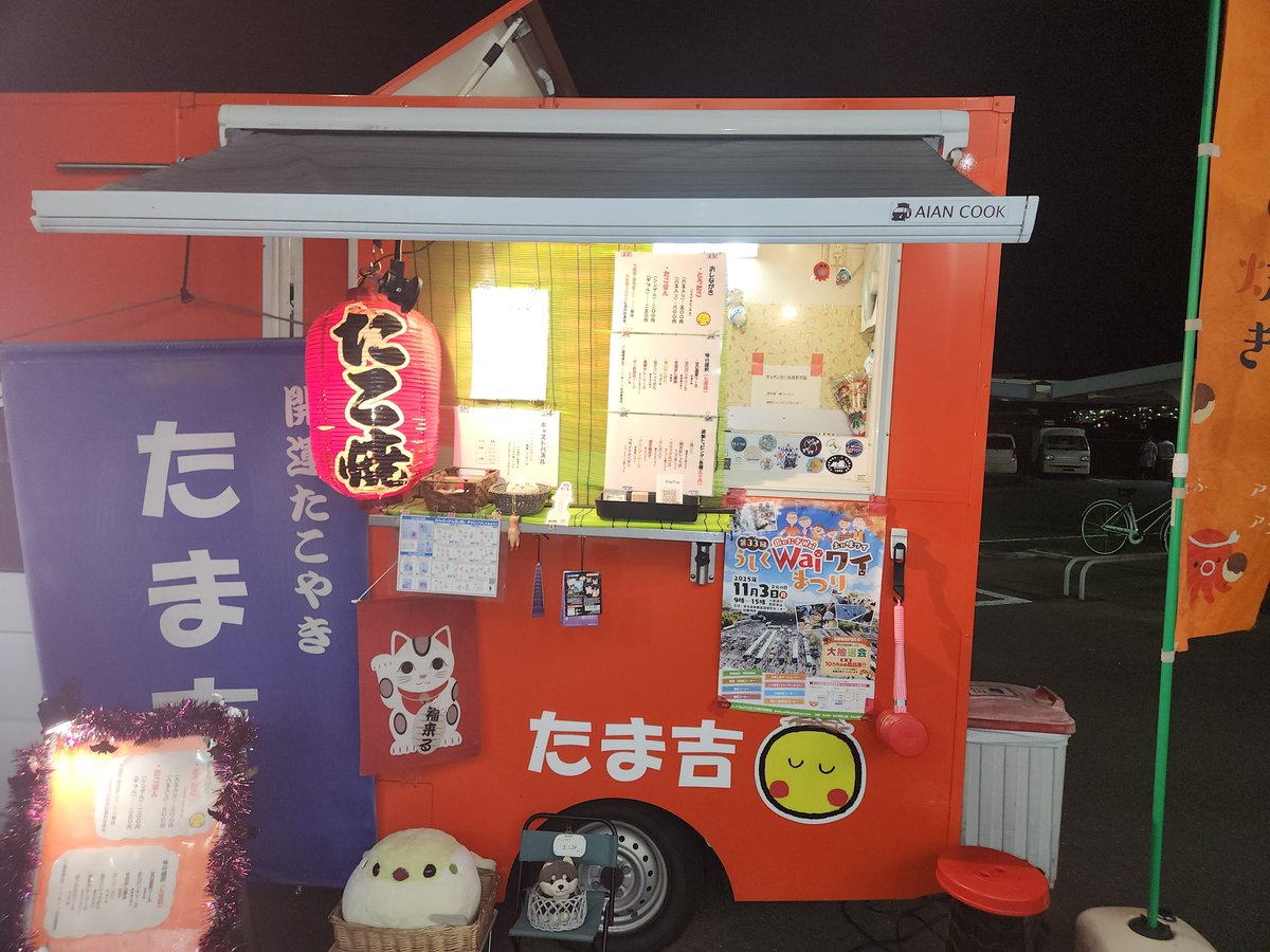 こんばんわっしょーい😃🌃
近くの大学で花火が
上がっているらしい(画質粗)
季節外れの花火も良いもんだ～
と少しほっこり☺
寒い季節になりましたが
ホールは暖かく元気に
頑張りまっす💪
本日はたま吉さん
いらっしゃってます～☺️
#つぶやキコーナ
#企業公式相互フォロー
#笑顔の練習 大事