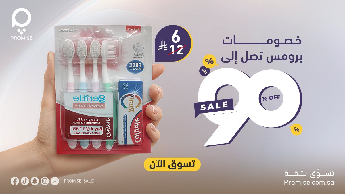 الفلاش سيل وصلت 🔥📣!!