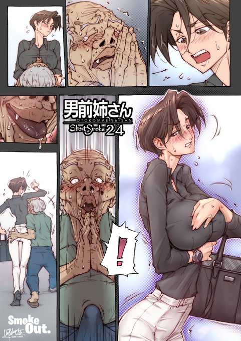 ちょっと一服 24
#男前姉さん #ShortSmoke 