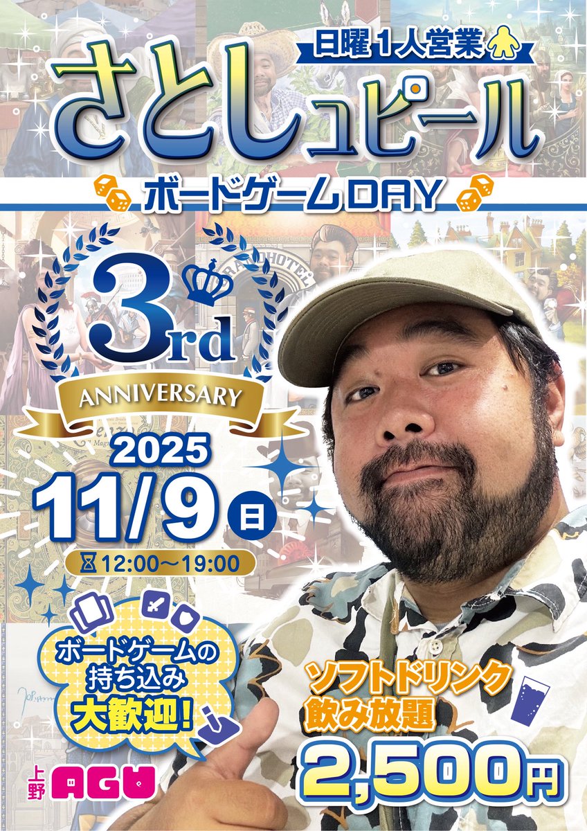 【お知らせ】
11月のゲームDAYは9日です！
そして月1の営業ではありますが、11月で3周年となります✨️
通常営業ですが、いつもより気持ちを込めて営業したいと思っています🥳
ご来店お待ちしています！！