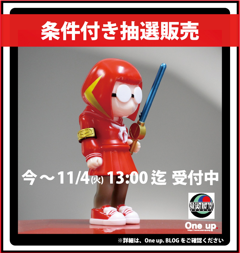 One up. 秋葉原 ソフビ / 中野ブロードウェイ 玩具 on X