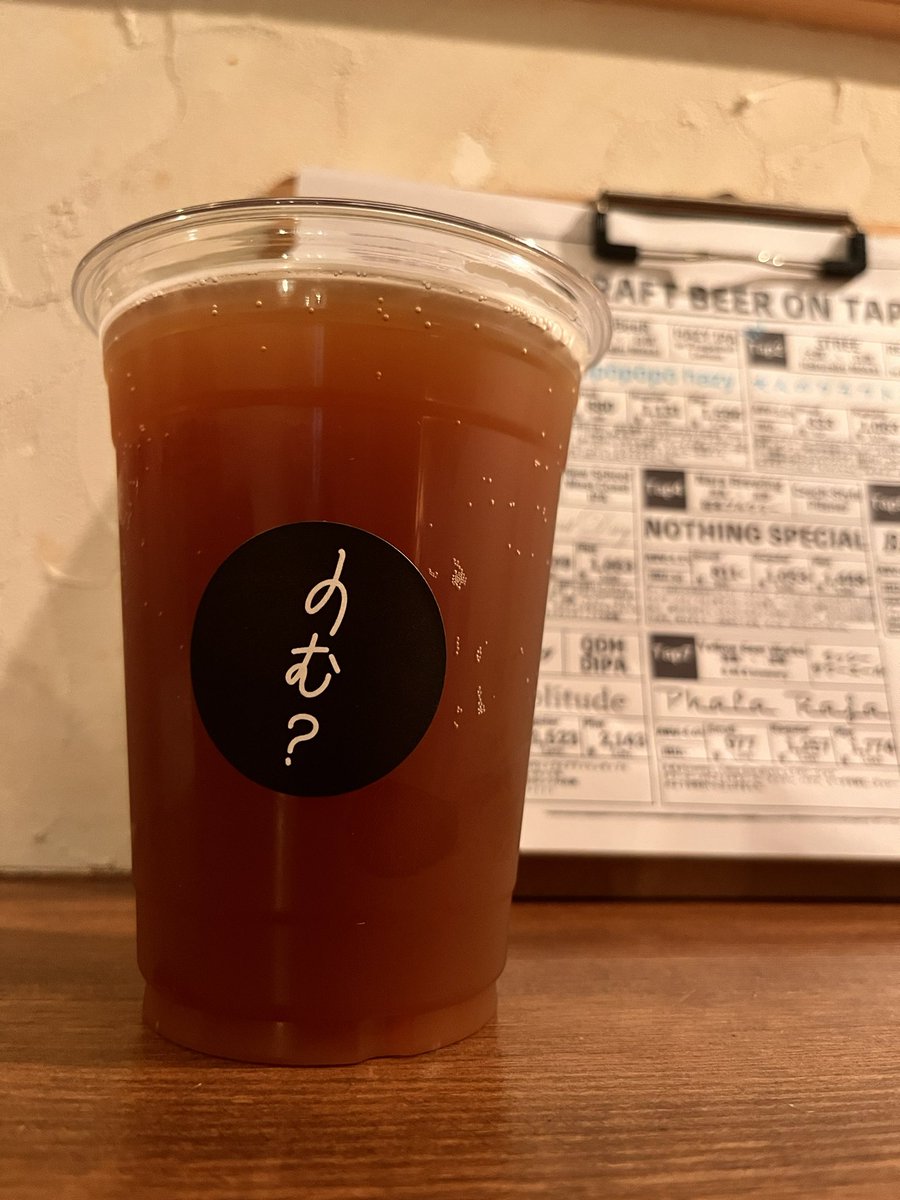beer_telling's tweet photo. 四周年記念二つ目は、Mökkiとも縁の深い #3Tree から、大人のクラフトコーラ。スタイルRed Sour Aleにぶち込むモッキオリジナルクラフトコーラスパイス!
これはですね。コーラです。ビールよりはだいぶコーラ寄り。良い甘みとスパイスさで、美味いなー。途中に挟むと味変に良さそう。
#クラフトビール https://t.co/UX7tUbompd