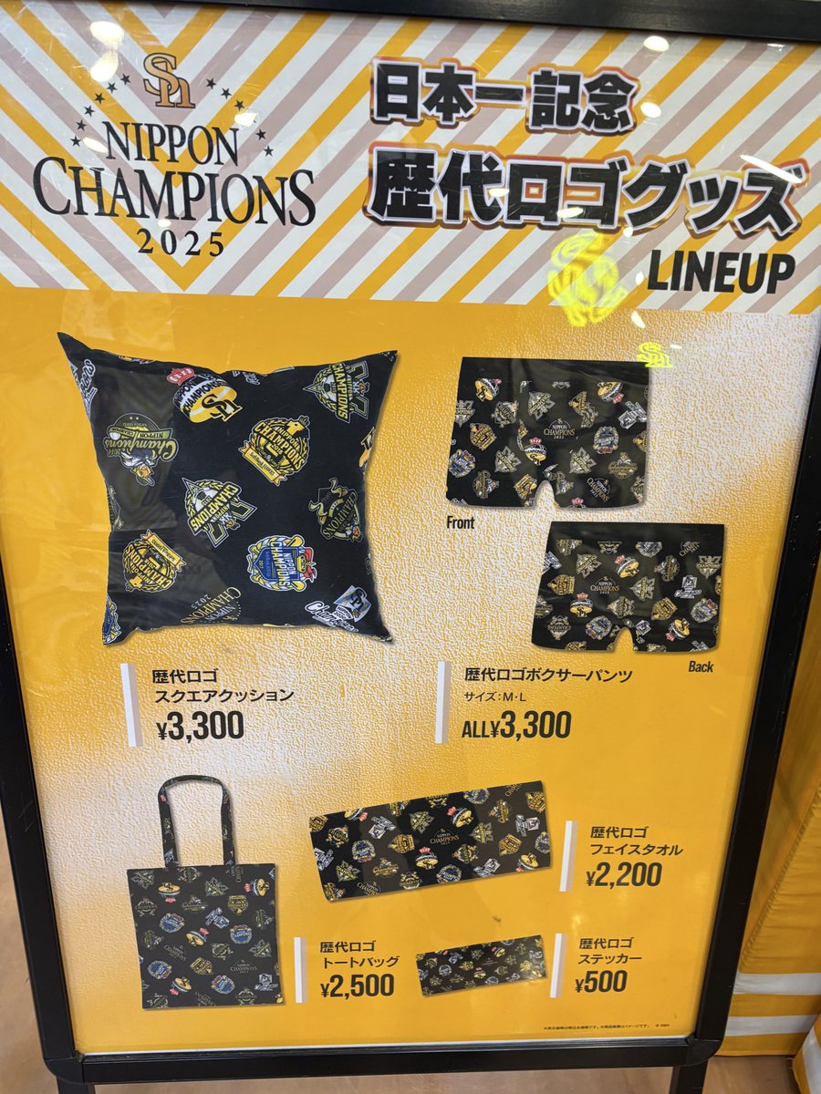 タイヨウホークス 4タイトル タイヨウホークス 4タイトル To the first team!] Hawks pitcher