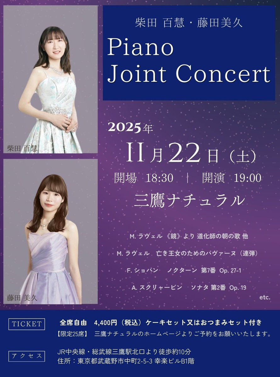 sibamomo1007's tweet photo. 【演奏会のお知らせ📢】

11月22日（土）、三鷹ナチュラル様にて、藤田さんとジョイントコンサートをさせて頂きます✨
どれも思い入れがある作品です。

宜しければ是非聴きにいらしてください！
DMまたはチラシのQRコードよりお申し込みくださいませ。 https://t.co/HnQKFaI6gA