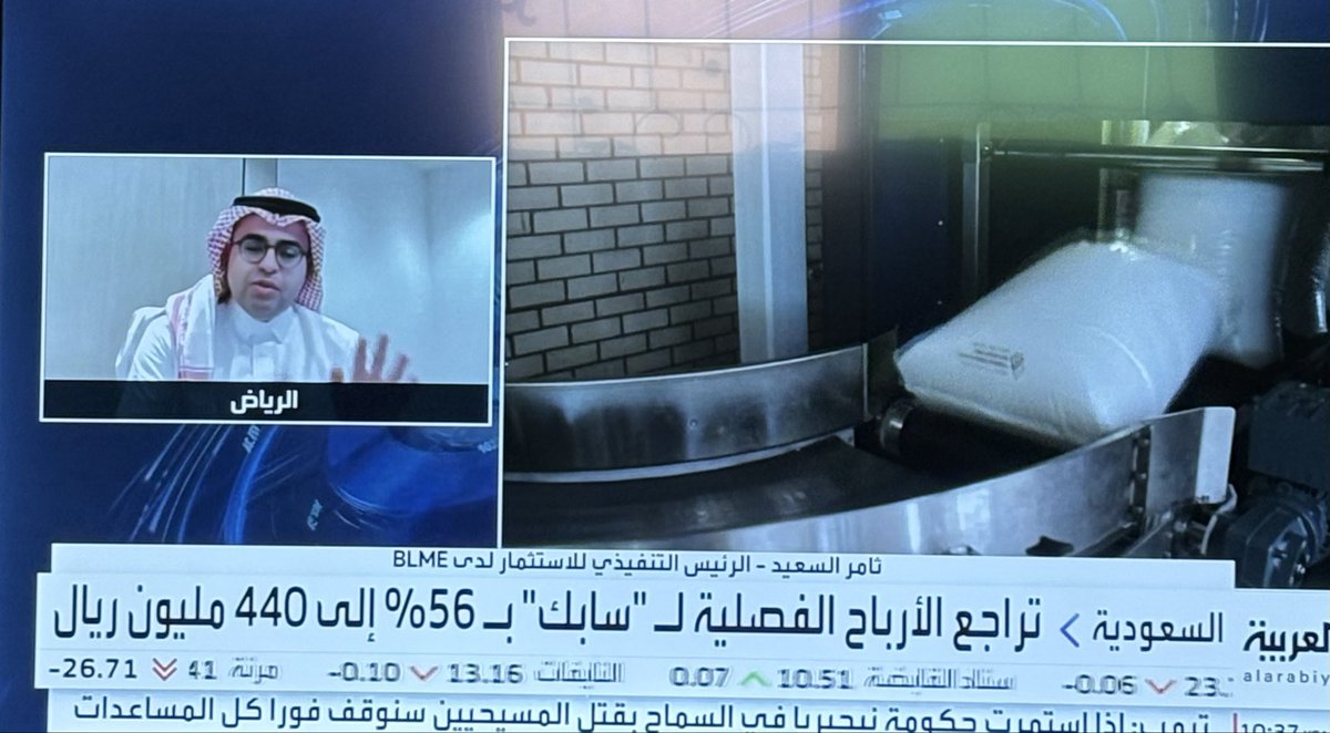 ماذا دهاكم ايها القوم #سابك