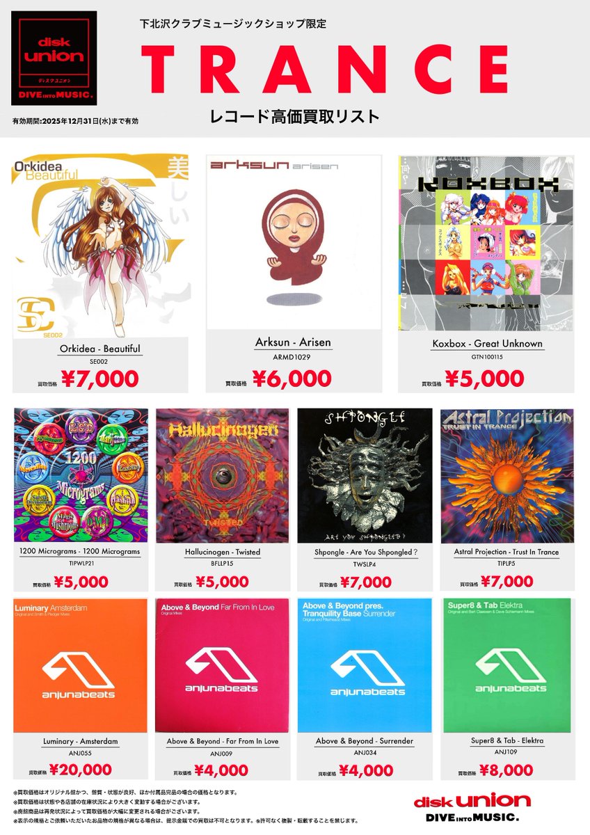 Rare And Unreleased DBX 12”レコード2枚組 Rare And Unreleased DBX 12”レコード2枚組 ディスクユニオン下北沢