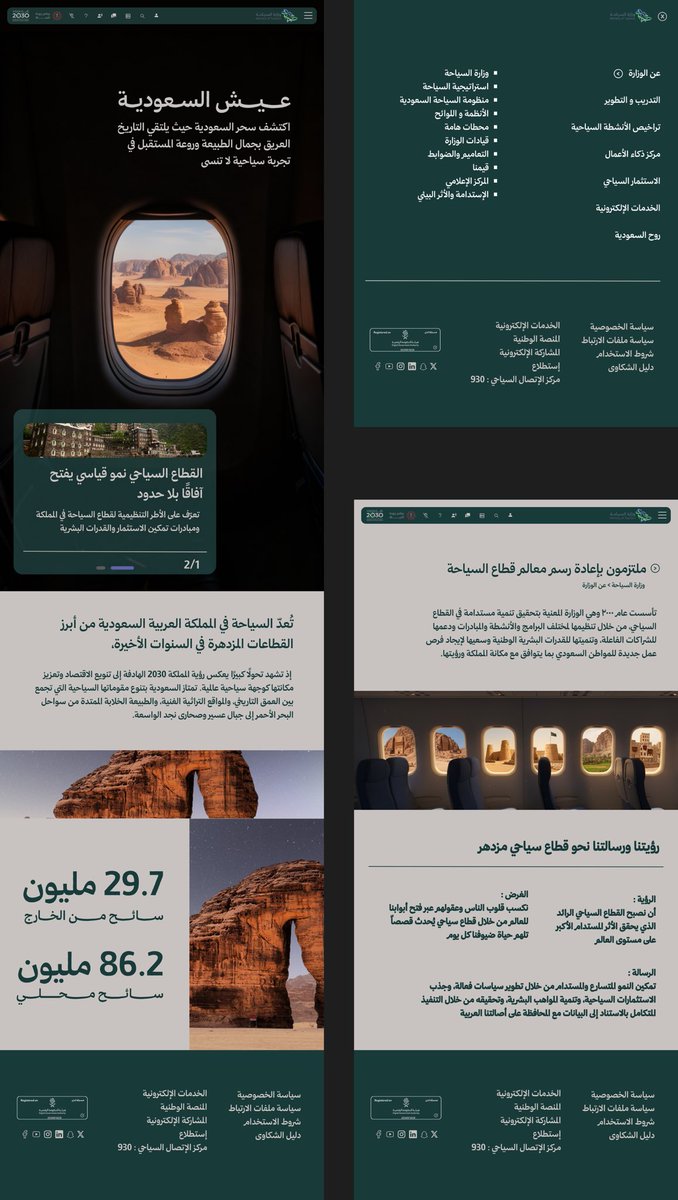 Malak_UXUI's tweet image. تصميمي لموقع وزارة السياحة ✨
#UIUX #UXUI 
@DesMeet