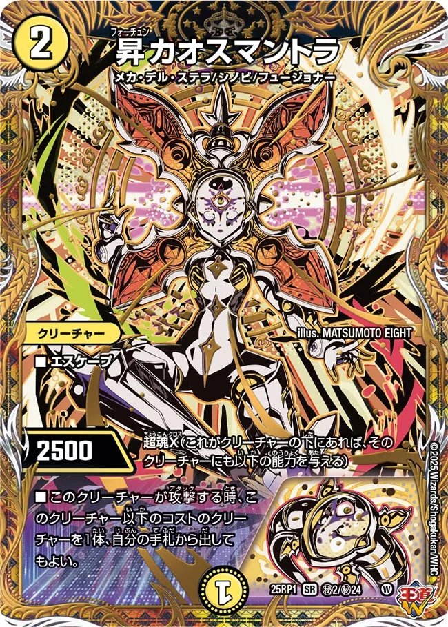 デュエマ オリジナルCS】「はっちCS in 竜星の嵐新宿店(2025/11/2