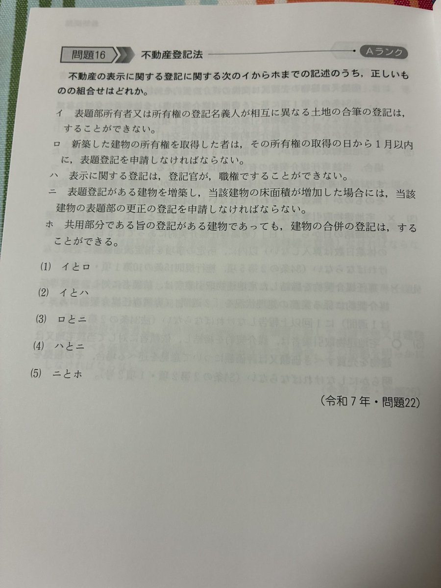 不動産鑑定士合格TEXT 高校生からの不動産鑑定士入門 - 住宅新報出版