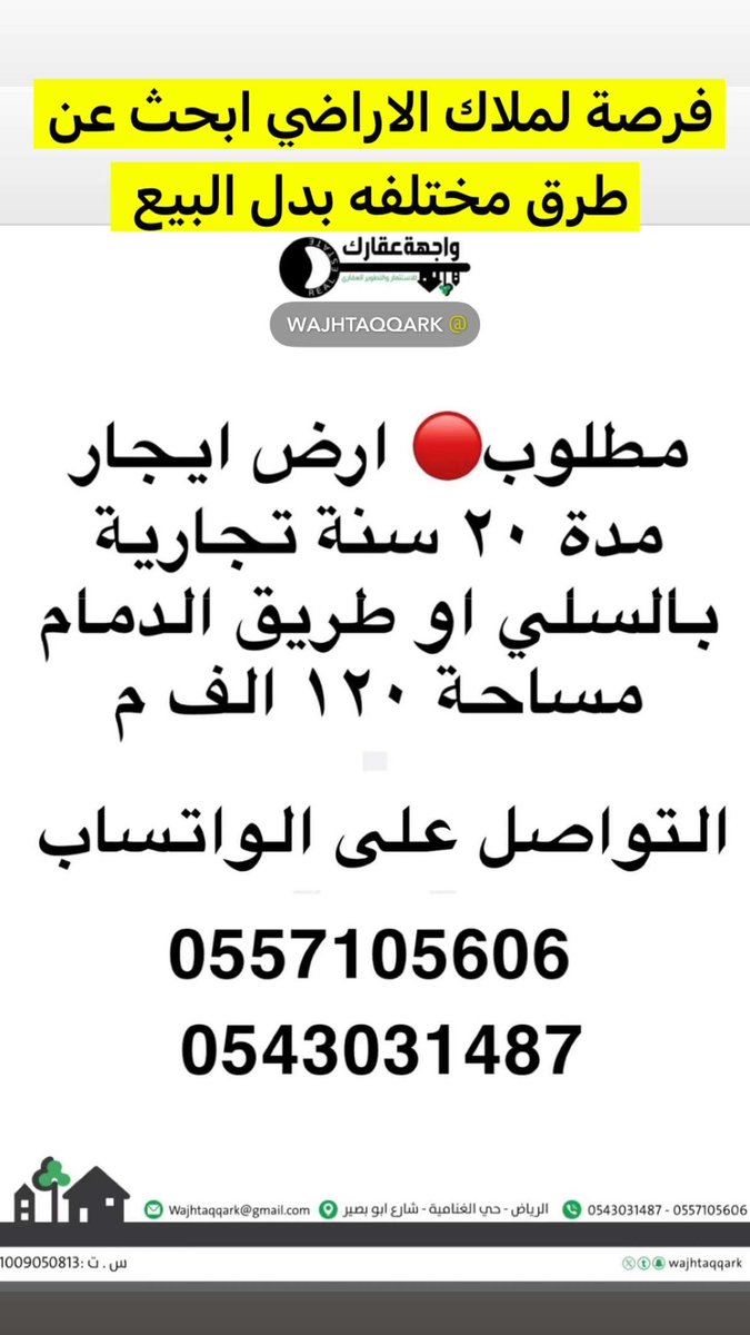 اجرها 💰
#رسوم_الأراضي_البيضاء