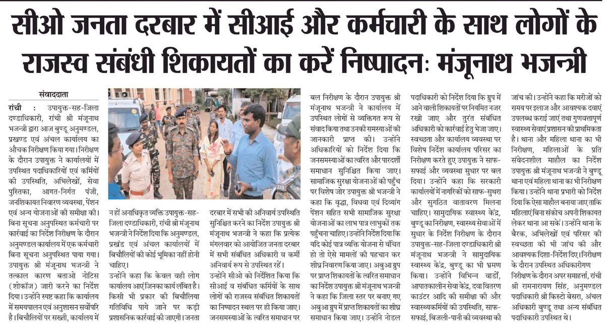 DC Ranchi (@dc_ranchi) on Twitter photo 