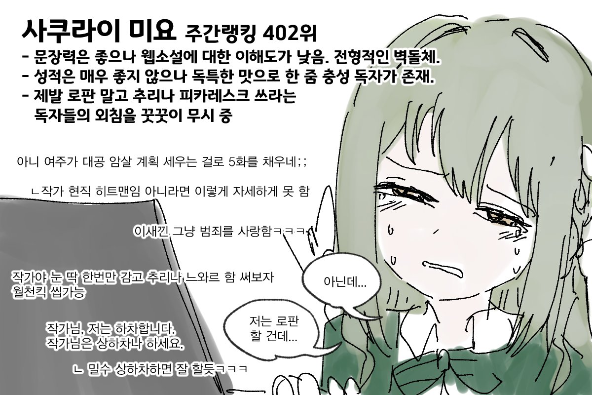 pipe_joa's tweet image. 웹소설에 도전한 학생들...엔딩
아무튼 성실함이 중요하다 그런 이야기를 하고 싶었읍니다
물론 전 못함
#ブルアカ #블루아카