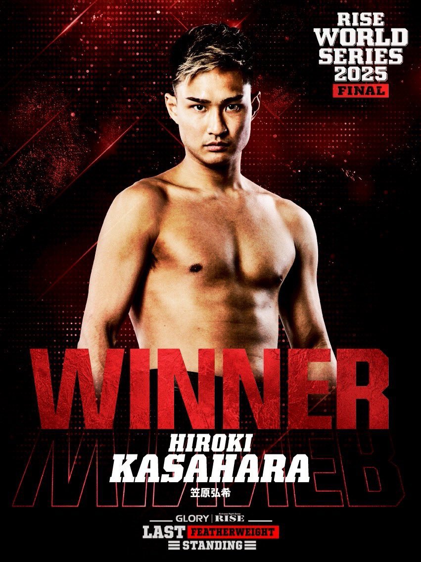 RISE WORLD SERIES 2025 FINAL』 🔥🔥SB笠原弘希、判定勝利🔥🔥 皆様