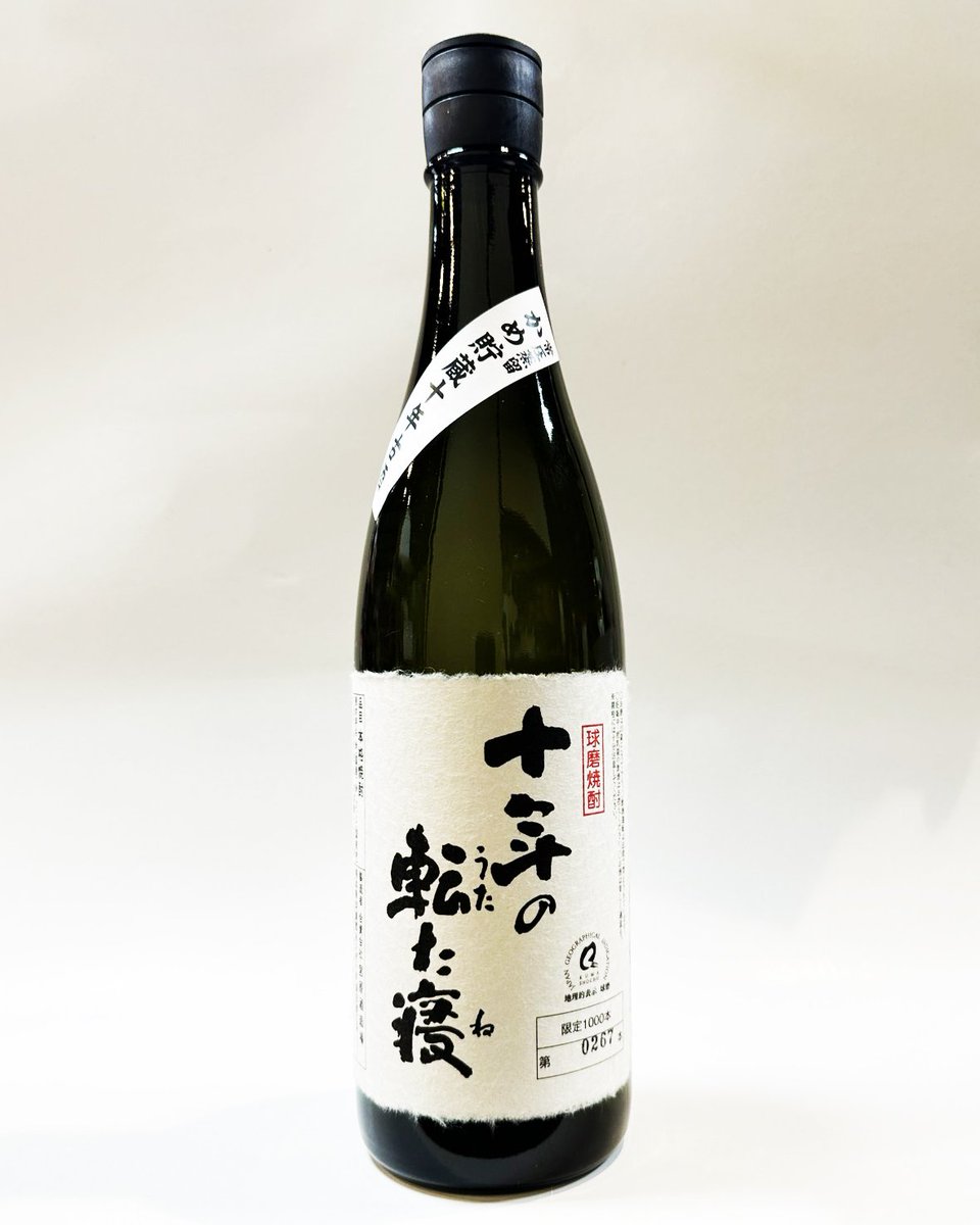 焼酎 to-ya 焼酎 to-ya shochuya-doragon_seki-tokkuri