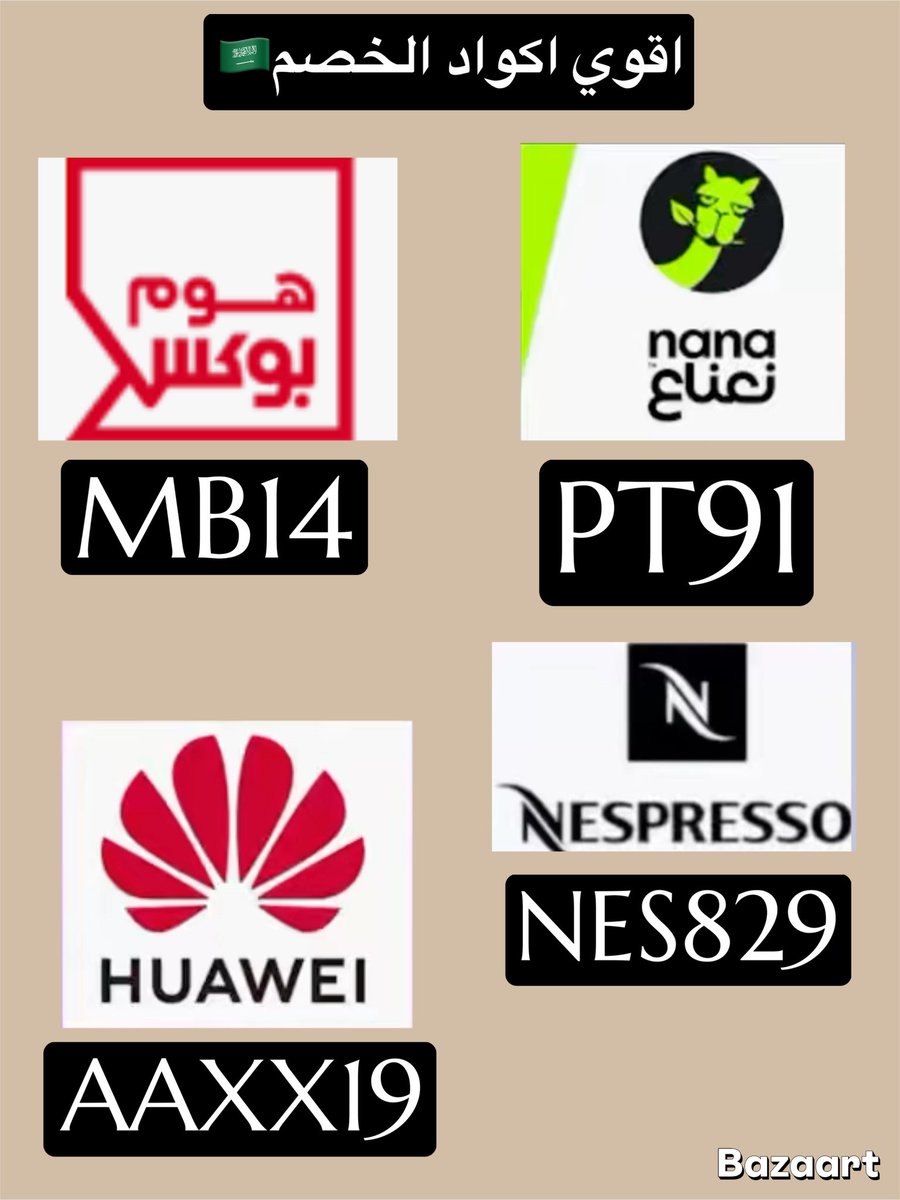 🤎🤎✨💕💕
ك&amp;#x648;د خ&amp;#x635;م
▬نيسبريسو▬هواوي 
▬نسبريسو▬السعودية▬نيسبرسو ▬هوم▬نعناع ▬
▬ك&amp;#x624;ب&amp;#x624;ن▬_هوم بوكس