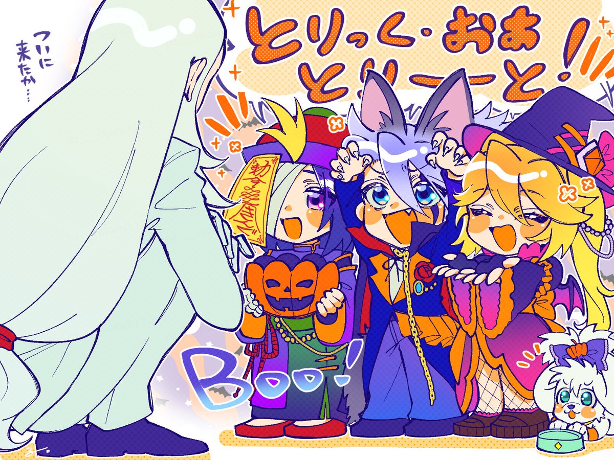 Happy Halloweenな弟子組♠️🃏♦️と師匠🎃(大遅刻) | るー。/ru さん