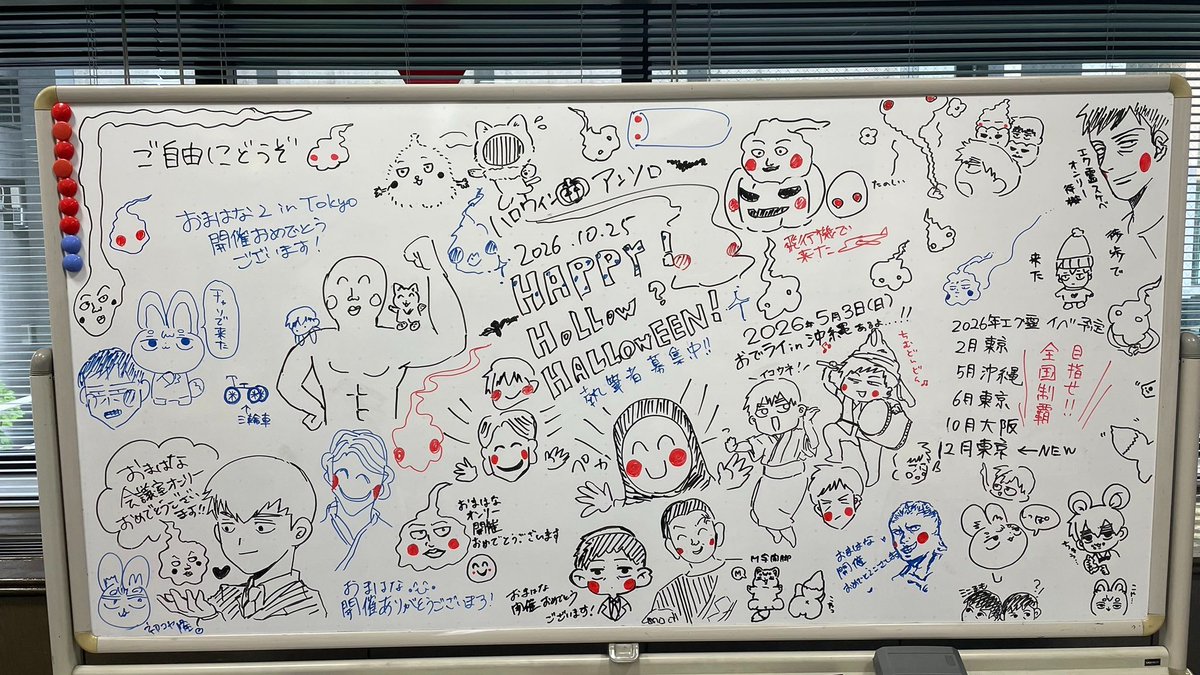 エク霊WEBオンリー　『お前とそんな話をしたい3』 tweet media