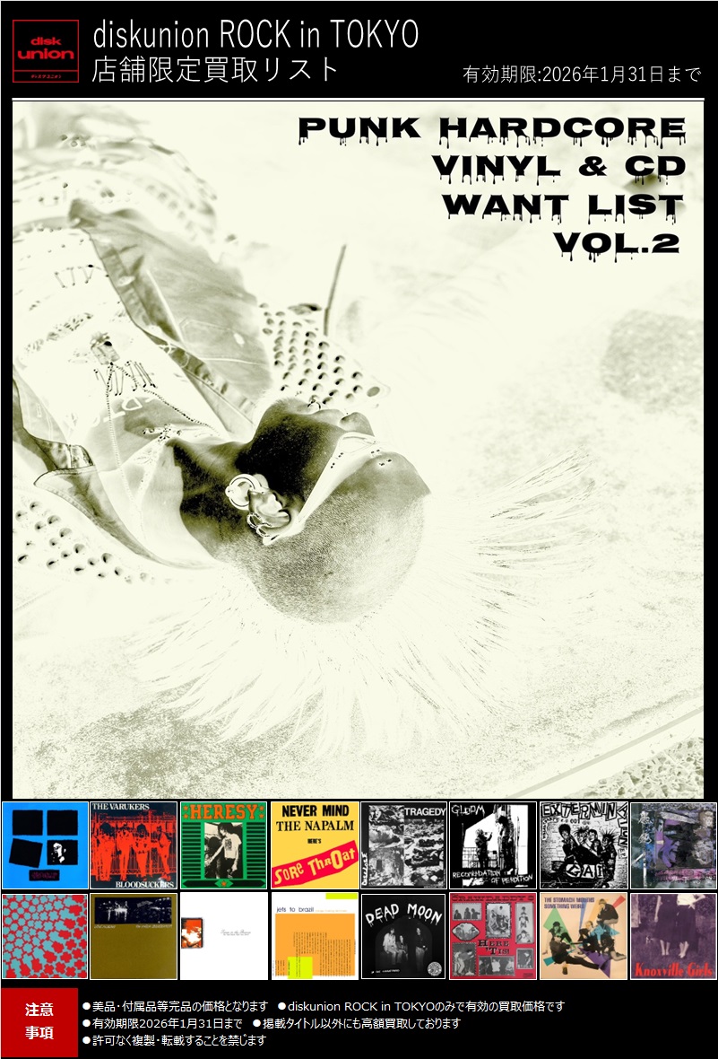［入手困難］REPUDILIATION ※商品説明必読 diskunion ROCK in TOKYO(渋谷)パンク/ヘヴィメタル情報 on X