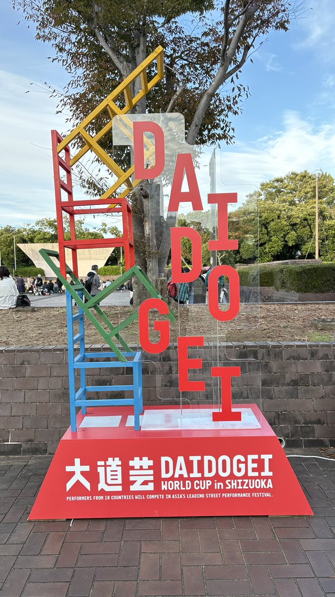 大道芸ワールドカップには、出店も多くされていてもう一つの目的がまるごとでやってるペコリーノ号でまるごと商品を買いに行きました。😆そしたらかわいい女性がいるな〜と思ったら佐藤優里アナと知らなかったのですが竹川アナでした。😄見れて良かったです。😊