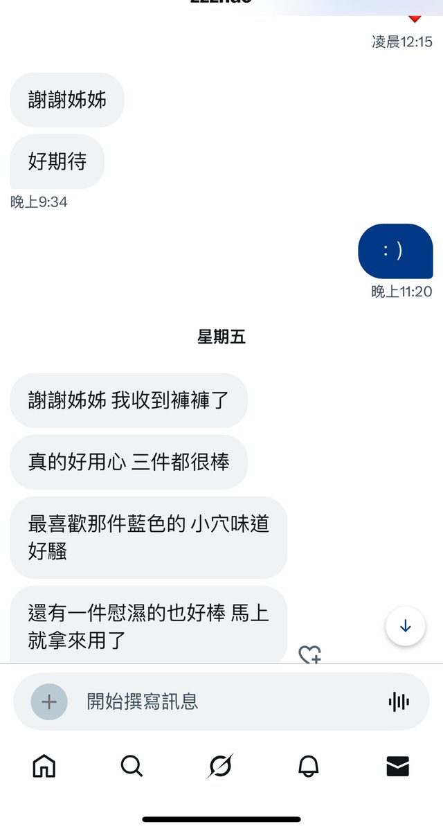 每個人跟我買都知道我都會多送你們內褲內衣
有跟我買，我所能努力達到你們的要求
販售到現在從沒被批評過收到差評

#有需要私信我

四年以來只有收到今天一個差評送他10件把贈品當作他購買還一直要求
就好比你去買牛肉麵，老闆送你滷蛋你還說為什麼滷蛋不是生的是熟的一樣😭害我現在氣到腦疼
做人好難 https://t.co/eMUO5Onhg8