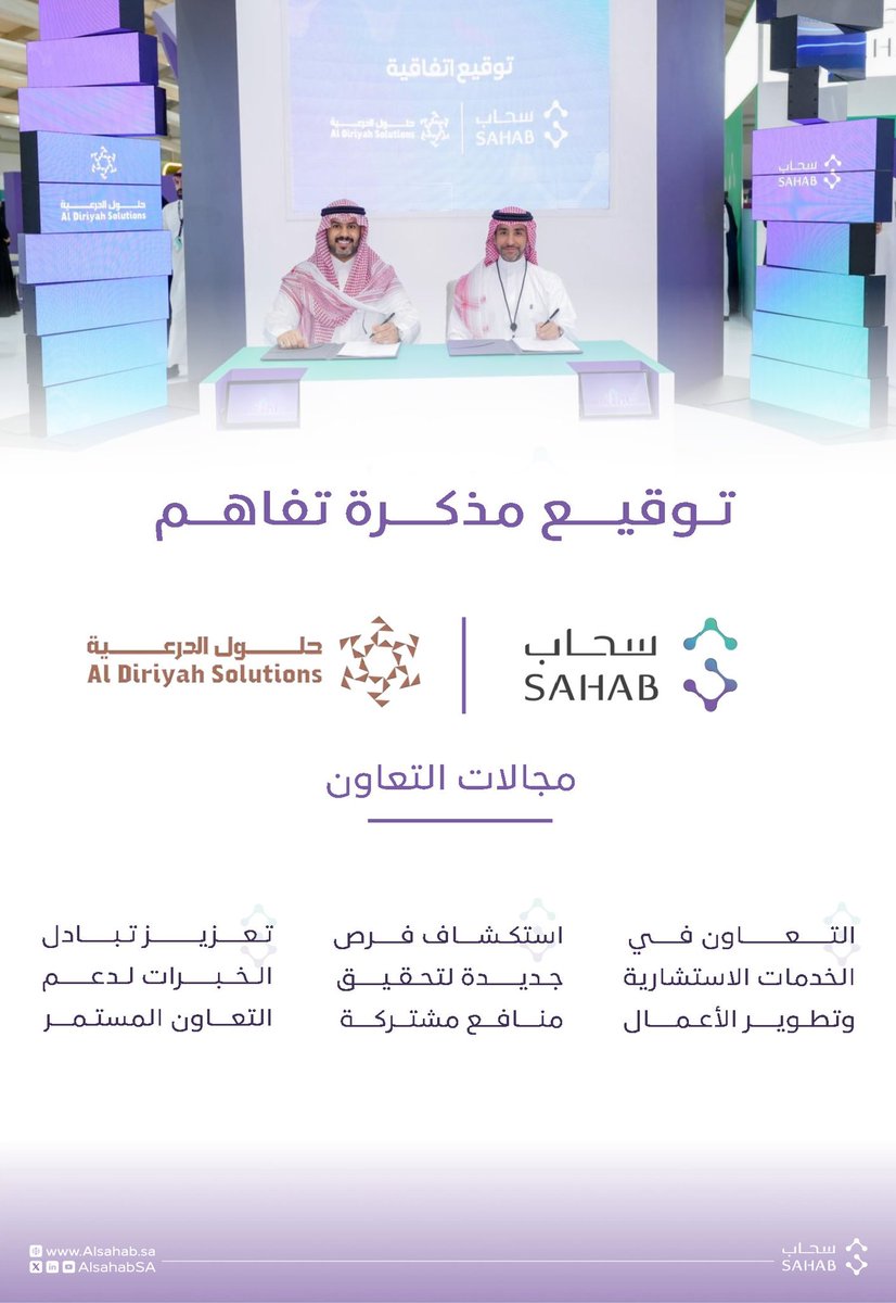 Al Diriyah Solutions tweet media