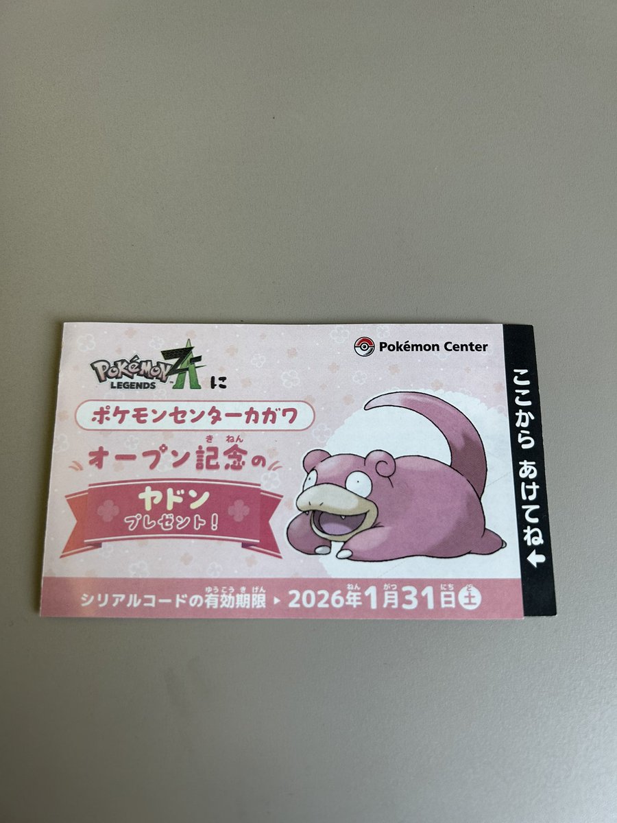 tom_osd1997's tweet photo. 恥を     忍んで https://t.co/12WYxGUiuM