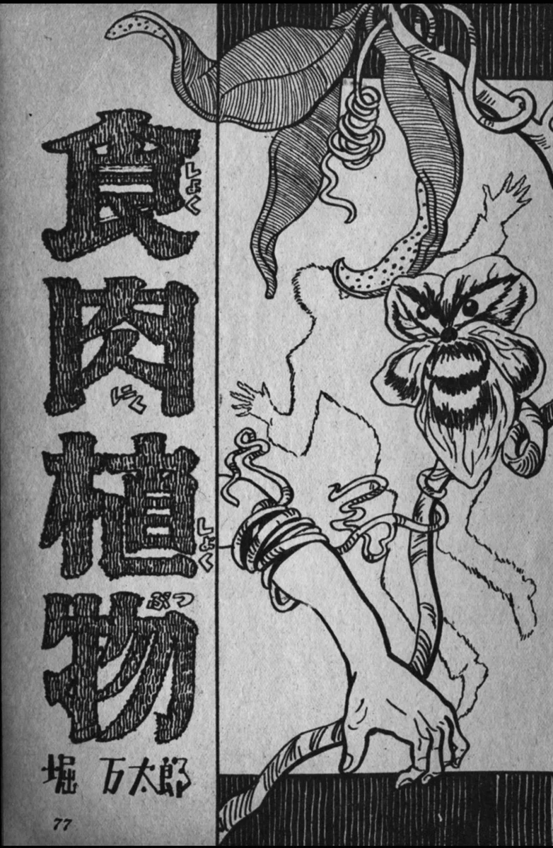 妖奇七郎・一休ちゃんでありんす on X: 