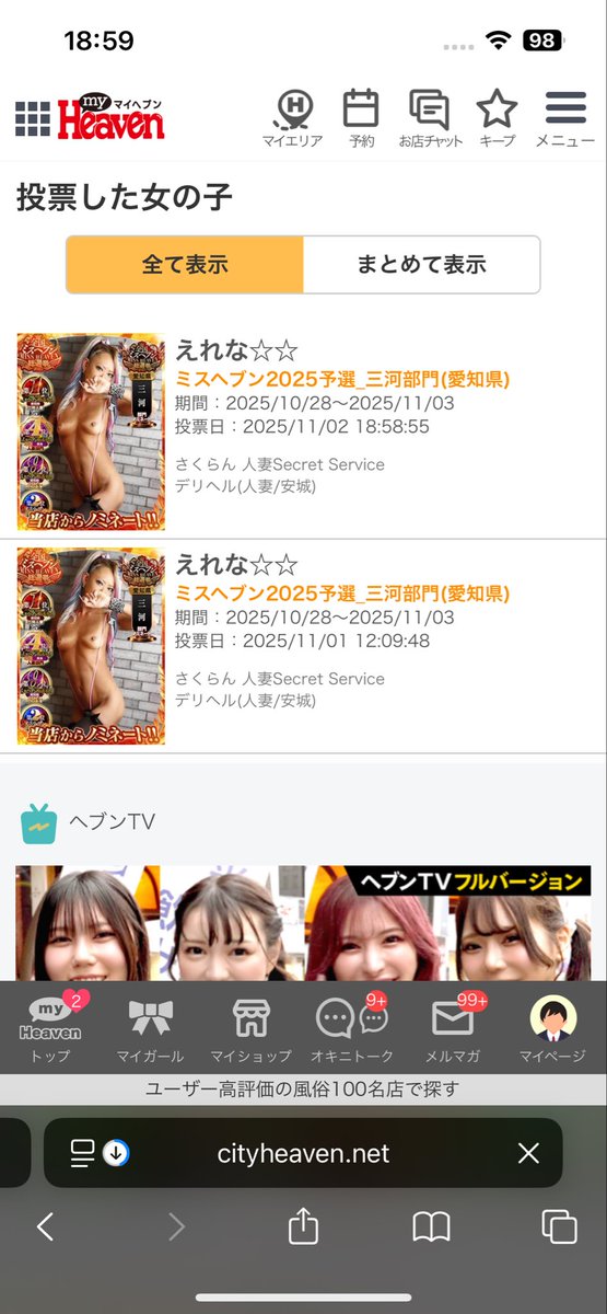 nn_nn789's tweet photo. @irmerenasu 応援してます！ https://t.co/CS8iywzDAj