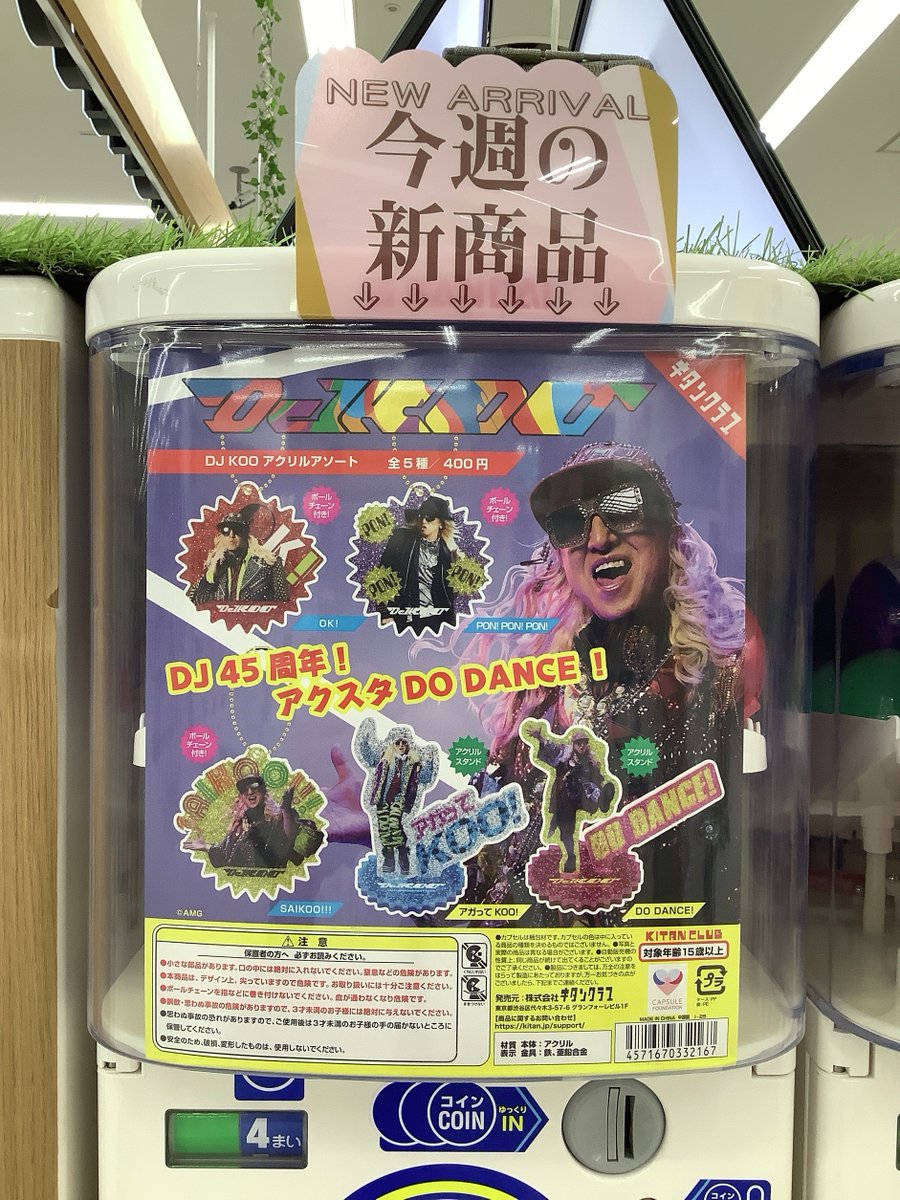 本日限定♡超レア♡でっカプリコ♡限定3000個 カプリコのレア！確率約20％のカプすけくん！ | 部長夫人の節約