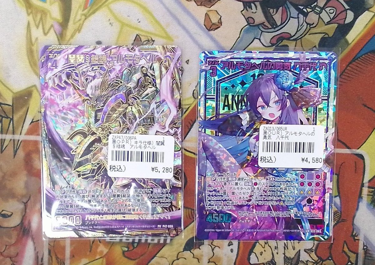 トレカランド出品 BOOKSあんとくあらお店トレカコーナー on X