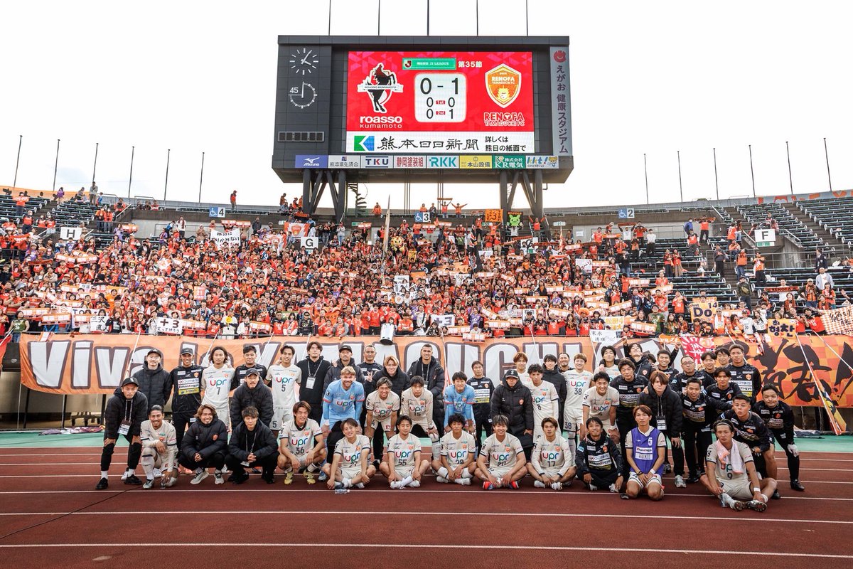 renofayamaguchi's tweet photo. 🆚ロアッソ熊本

勝利！！

各地から最後までご声援をありがとうございました！

次節のホームゲームも絶対に負けられない一戦。スタジアムでともに戦いましょう🔥

【NEXT MATCH】
🏆明治安田J2リーグ 第36節
🆚ジュビロ磐田
🗓 11/9 14:00キックオフ
🏟維新みらいふスタジアム

#renofa #全力 https://t.co/9pMviCwhGl