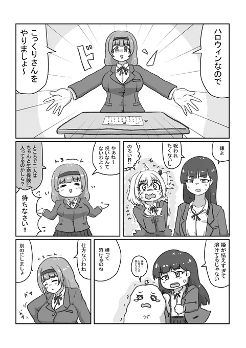 ひめじょマ その3
↓みてね～↓ 