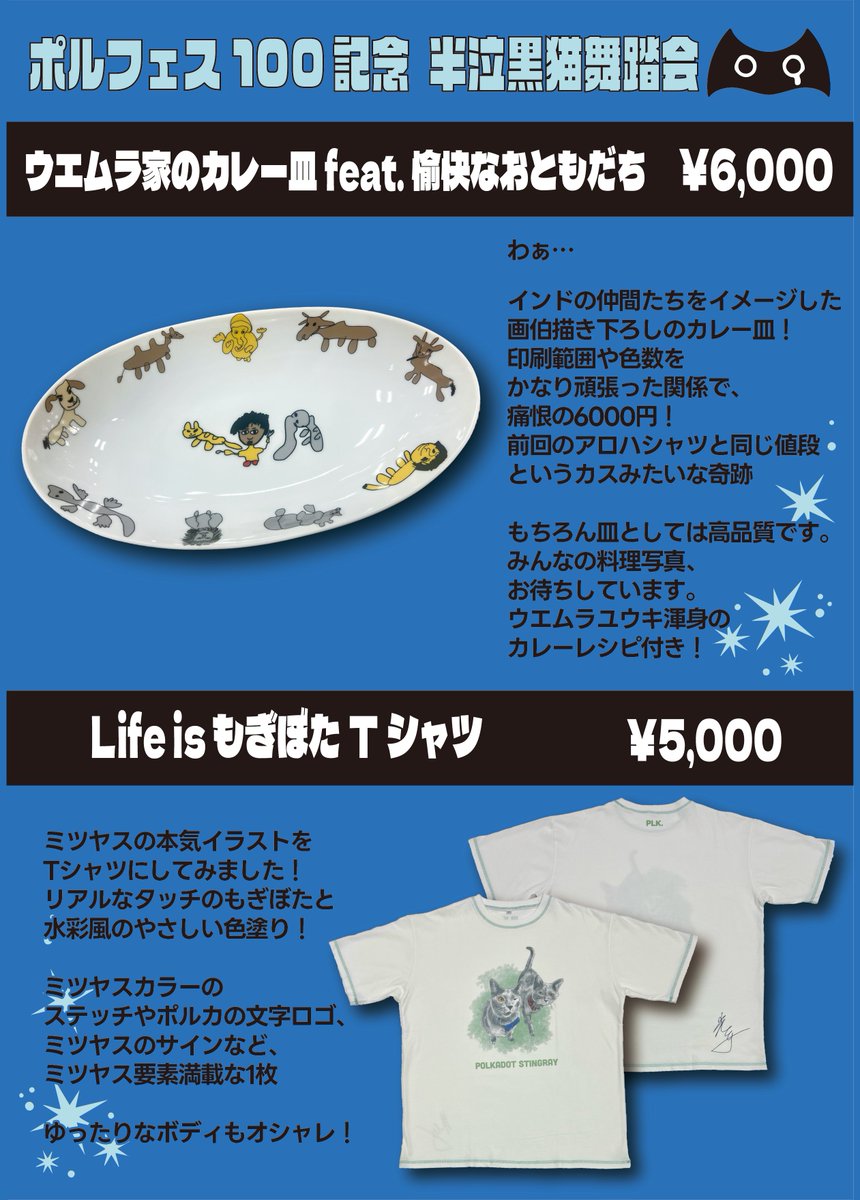 ポルカドットスティングレイofficial on X