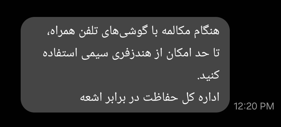FoadFarhanii's tweet image. مورد اول: اصلا نمیدونستم چنین اداره‌ای وجود داره.
مورد دوم: مگه ایرپاد با اشعه فروسرخ یا فرابنفش کار میکنه!!!؟؟؟