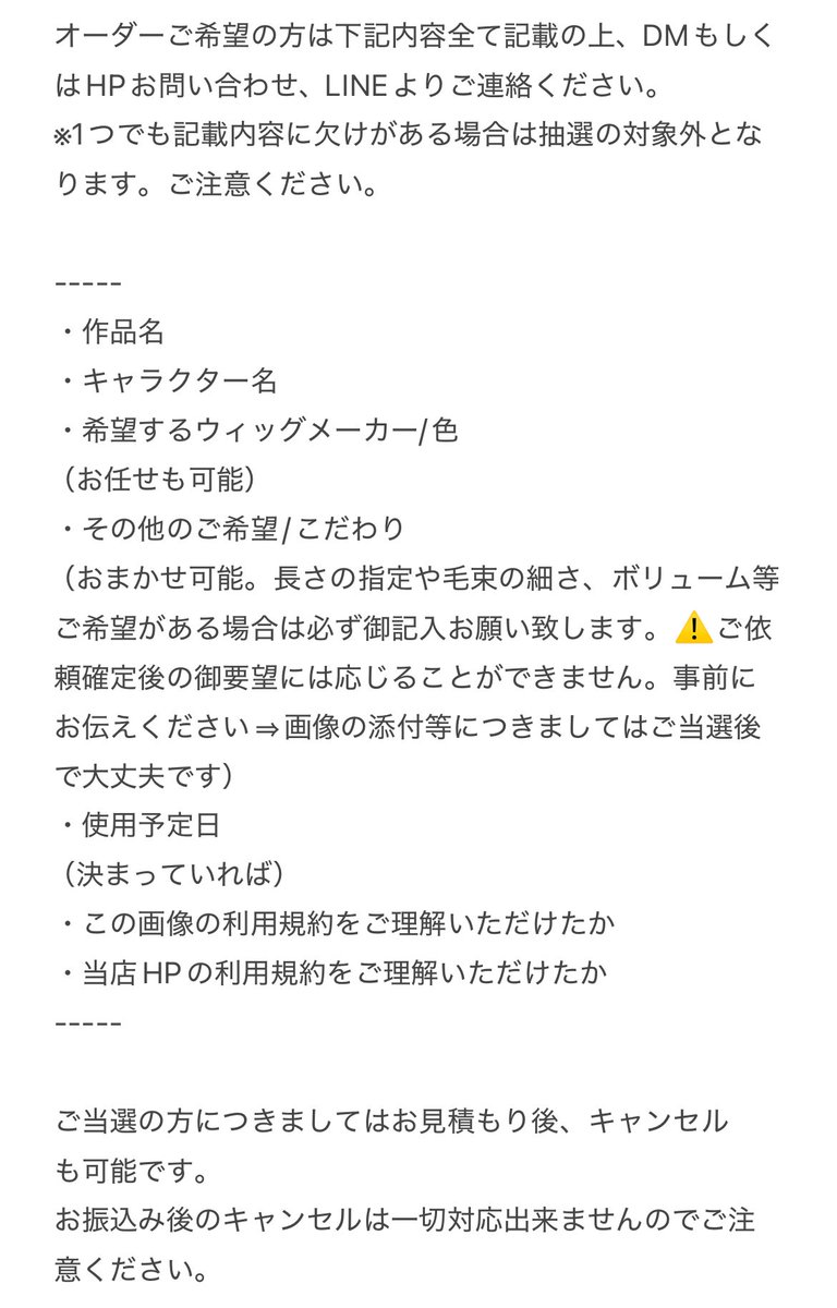 White Wig Order【ｵｰﾀﾞｰ受付は不定期】 (@orderwig_WWO) / Posts / X