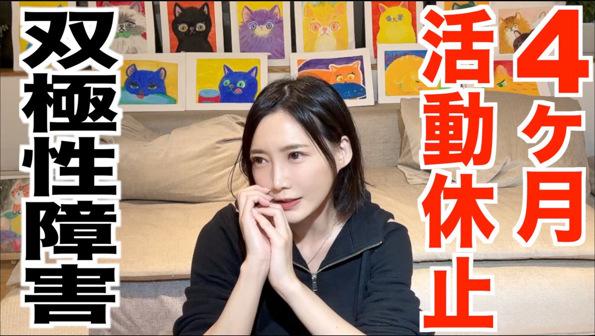 mochiko0204's tweet photo. 4ヶ月ぶりの動画です！
観てもらえたら嬉しいです☺️
【話そう】なぜ私は鬱になるのか“家から出られない人と話せない音信不通 “薬物治療について【木下ゆうか】 https://t.co/azGMzXWc7H @YouTubeより https://t.co/M6XQOdInV6