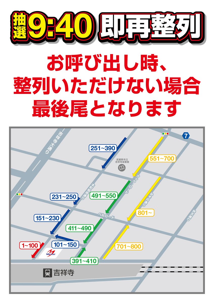 🌈メッセ吉祥寺🌈

明日11月3日㊗️🌈✨
メッセ吉祥寺店🌈✨
生誕4周年🌈✨
抽選9:40🌈✨

明日は大変混雑が🌈✨
予想されます🌈✨
余裕を持ってのご来店に🌈✨
ご協力宜しくお願いします🙇

店長

#周年
#メッセ吉祥寺
#パチンコ
#スロット