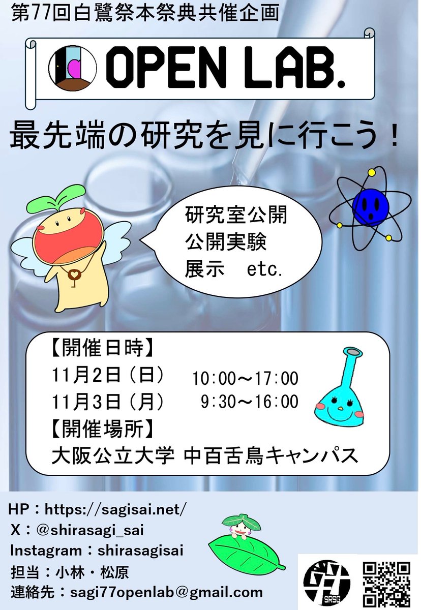 SOUNDWAVE_VVV's tweet photo. 🎙SOUND WAVE🎙次の番組は…？
11/3　13:30～13:45
📻 いらっしゃい！OPEN LAB. 📻
　OPEN LAB.の出展を紹介する番組です！
　ちょっと興味があること、のぞいていきませんか？
DJ：つよぽん×あーる https://t.co/ACefXrU8ZE